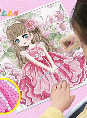 点点龙钻石画30×30带框儿童手工diy点钻粘贴画礼物女孩闺蜜大号