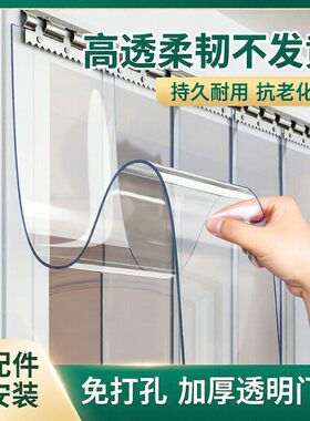 空调挡隔断帘软门帘夏季挡风透明pvc塑料皮帘子防风防蚊阳台客厅