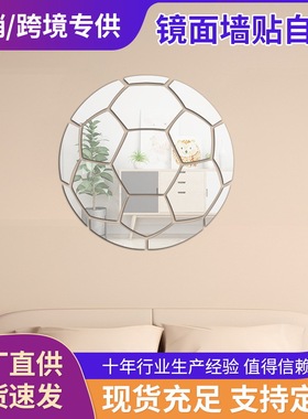 亚马逊跨境热卖亚克力足球镜面自粘装饰墙贴卧室客厅沙发背景贴画
