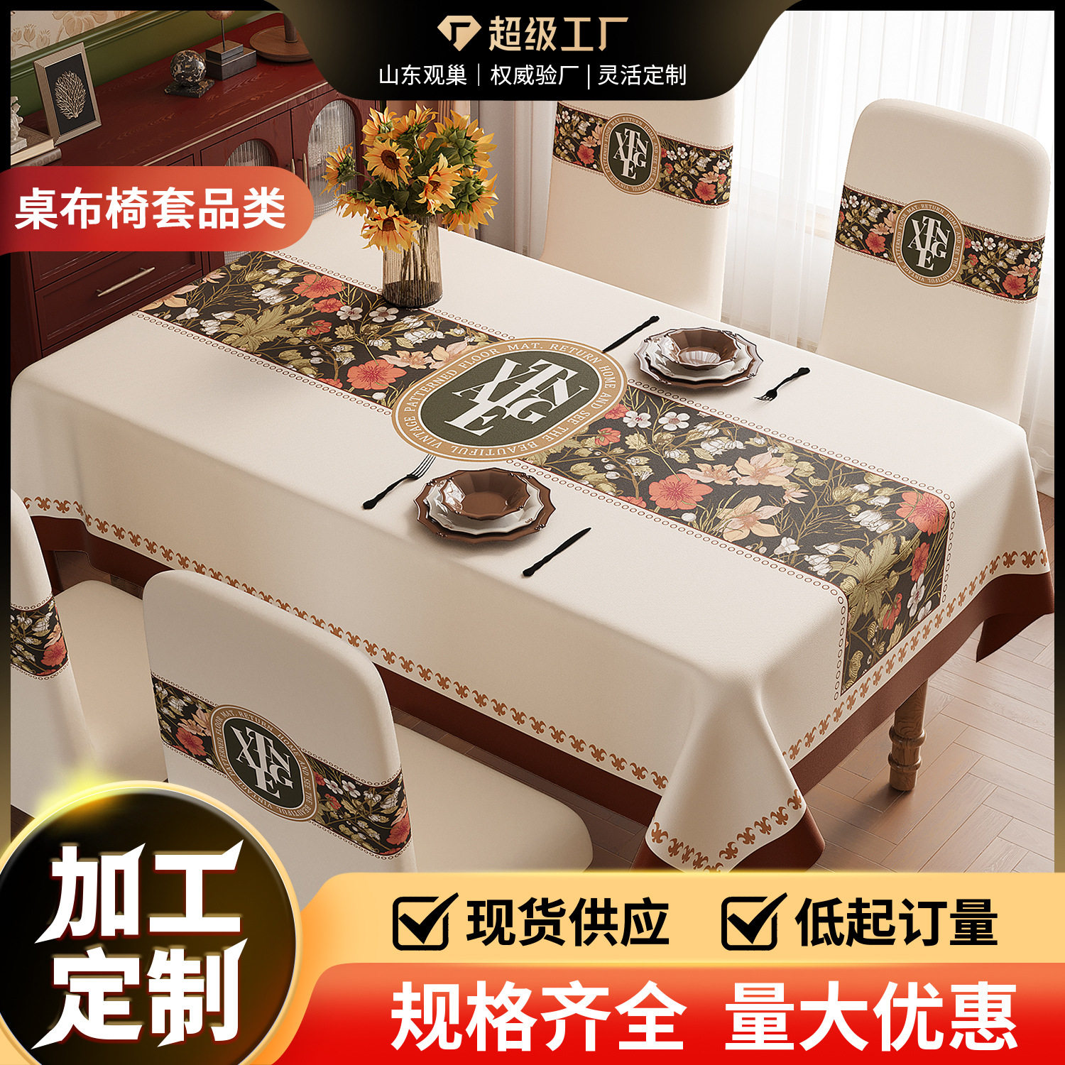 新款美式花卉餐桌椅子靠背套简约餐椅套罩通用座椅椅子保护套