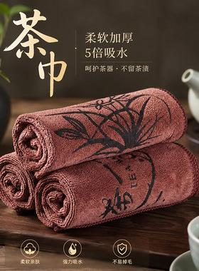 公司茶室功夫茶巾吸水加厚茶具毛巾茶几防烫桌布茶垫茶具茶几抹布