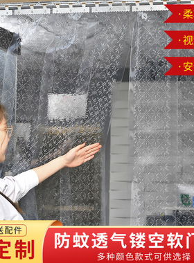 夏季缕空透气门帘透明pvc防蚊隔断帘家用防尘遮挡帘清凉家居