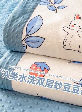 夏季A类卡通皱皱纱夏被夏凉被学生单人宿舍可机水洗空调被薄被子