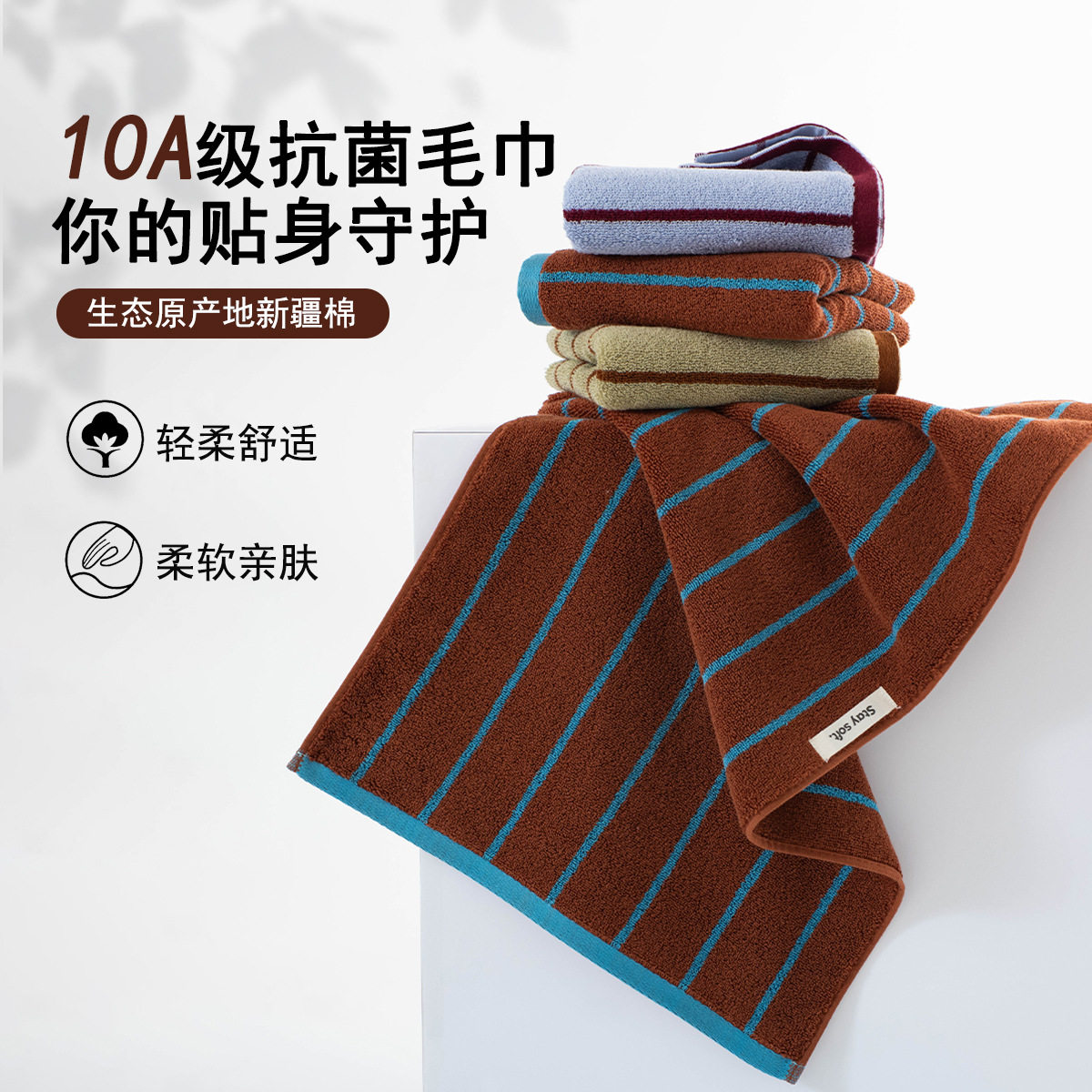 10A抗菌纯棉毛巾批发洗澡男女情侣吸水家用全棉面巾成人洗脸柔软