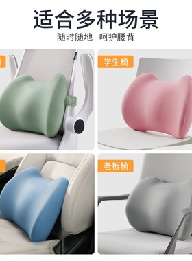 办公护腰腰靠 四季可用 座椅记忆棉靠垫 靠背磁布款靠腰垫