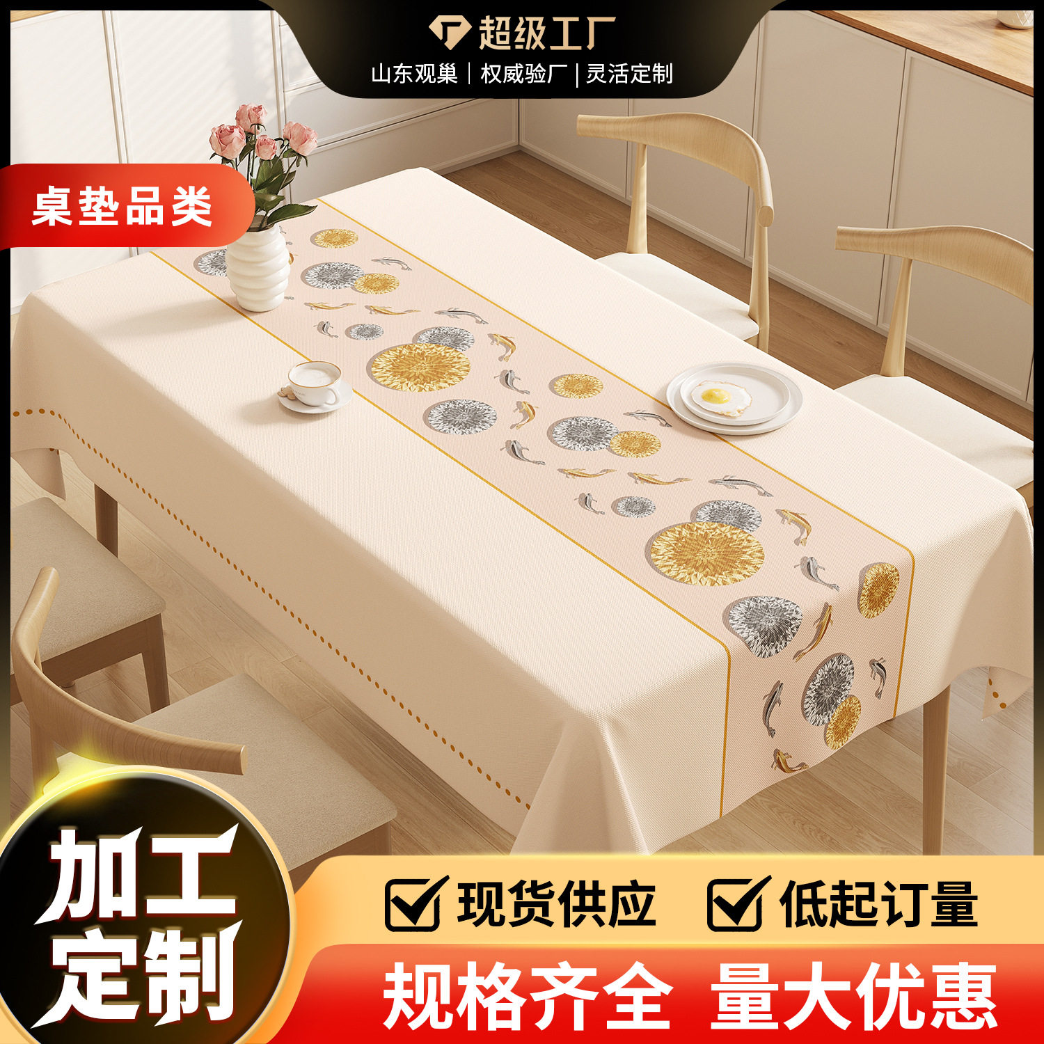 2026新款桌布防水防油防烫免洗餐桌茶几长方形台布桌垫轻奢高级感
