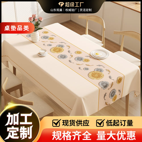 2026新款桌布防水防油防烫免洗餐桌茶几长方形台布桌垫轻奢高级感