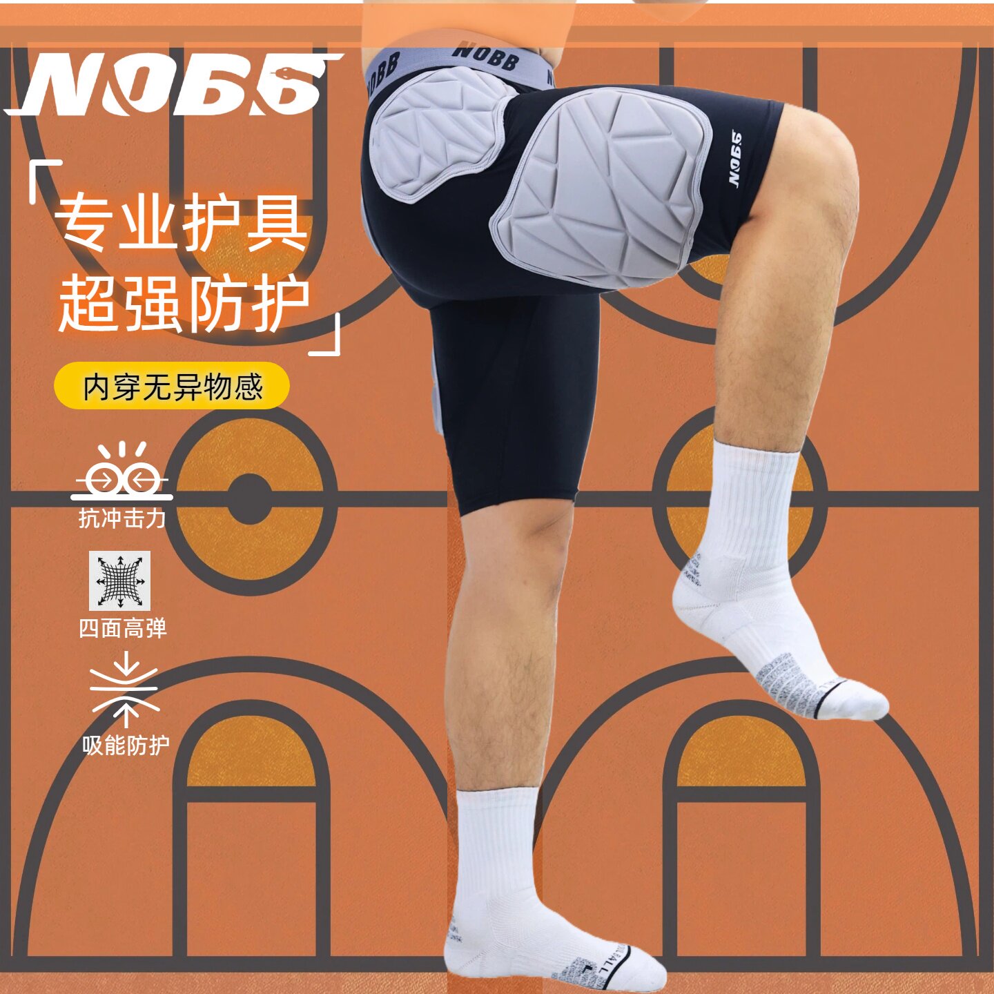 NOBB篮球防撞紧身五分裤男保训练防护衣裤
