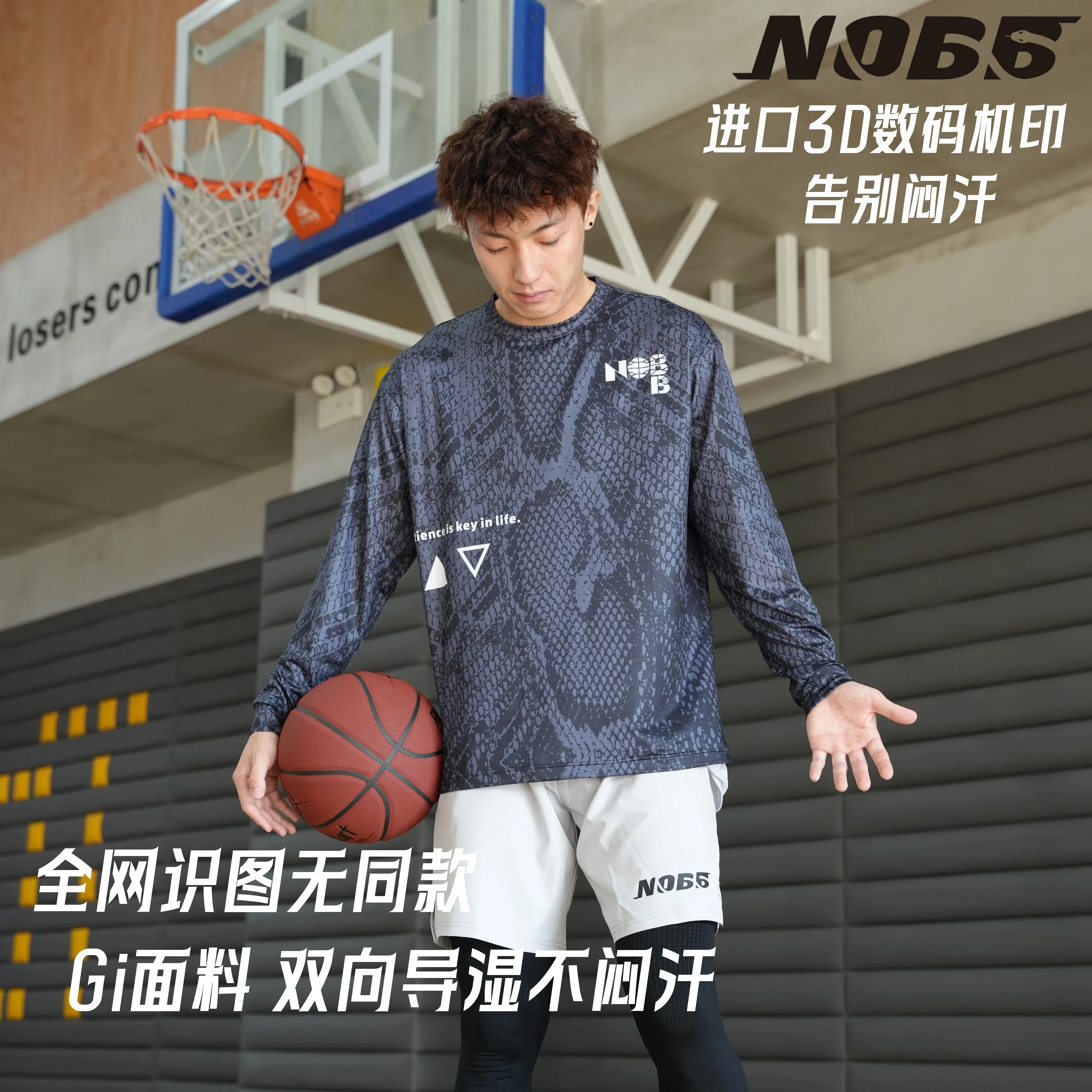 NOBB投篮服篮球运动速干体恤运动透气弹力秋季薄款宽松GI长袖健身,运动服/休闲服装,运动T恤,淘宝优惠券,粉丝福利购,淘宝优惠卷