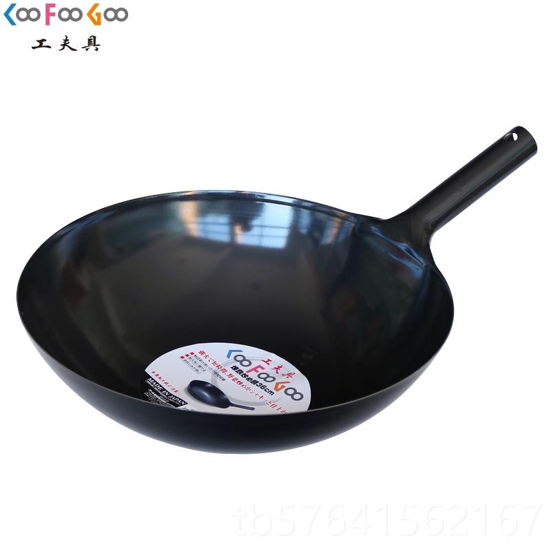高档日本进口圆底炒锅夫具GP-153工1康健无涂层菜锅炒36cm爆炒纯
