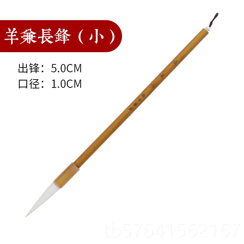 高档振宇笔庄长画峰兼毫篆毛笔行书隶书书草书毛毛笔羊毫加建笔书