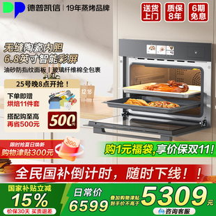 蒸烤箱家用无缝陶瓷内胆55L大容量 德普凯信TD55蒸烤一体机嵌入式