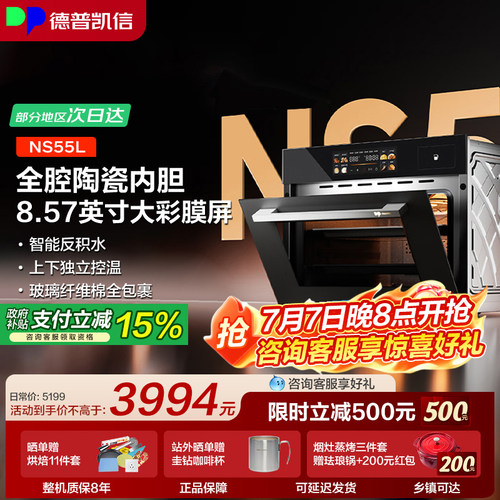 【性价比首选】德普凯信NS55L