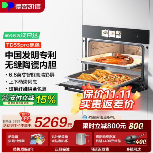 无缝陶瓷内胆 上下蒸烤同烹