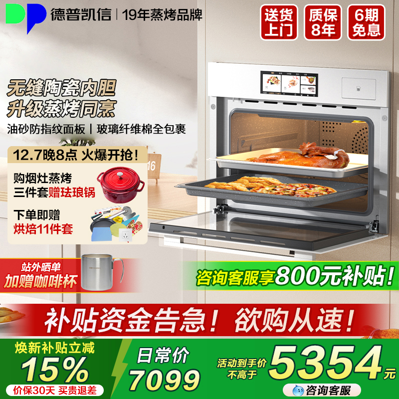 【谘询享惊喜】德普TD55MS