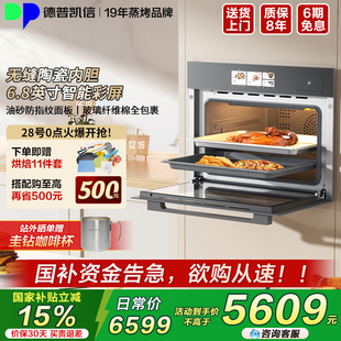 蒸烤箱家用无缝陶瓷内胆55L大容量 德普凯信TD55蒸烤一体机嵌入式