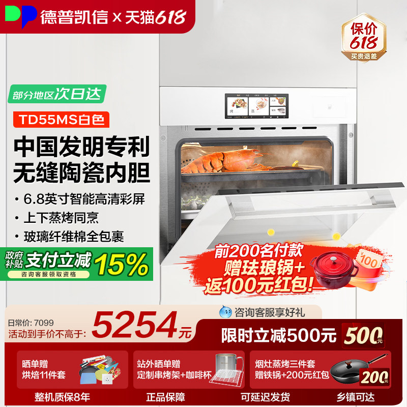 【限时红包+珐琅锅】德普TD55MS