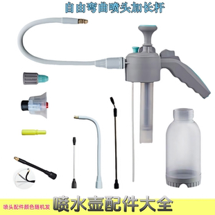 喷水壶配件大全万向杆喷嘴泡沫壶嘴延长伸缩杆喷嘴喷头弯曲喷杆
