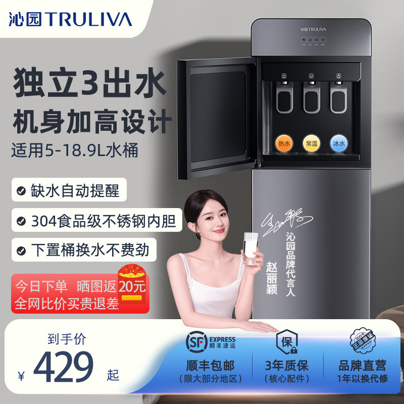沁园饮水机下置水桶立式家用全自动智能制冷热两用小型宿舍新款