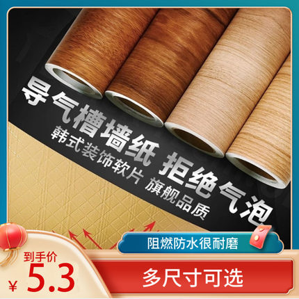 高端木纹贴纸自粘导气槽波音软片仿木饰面贴皮家具翻新门贴纸装饰