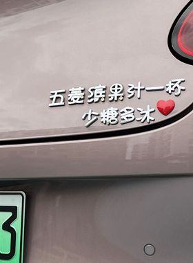 五菱缤果Smini五菱萌主汽车车贴原车材质3D立体创意文字车标贴