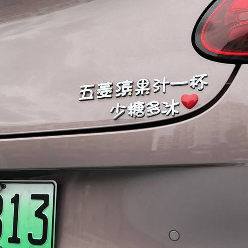 五菱萌主缤果S汽车标贴原车材质