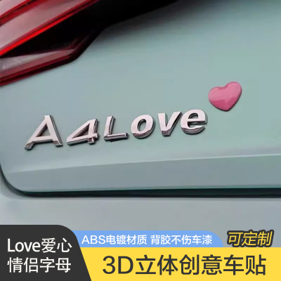 奔驰奥迪秦宋Love汽车标贴3D立体