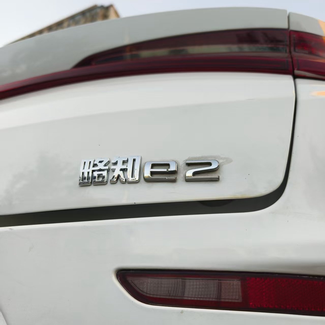 比亚迪略知e2汽车贴3D立体创意文字搞笑车标贴原车材质