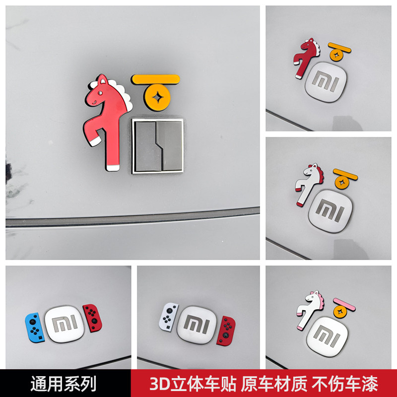 福马switch通用汽车车贴 3D立体创意车标贴原车材质不伤车漆