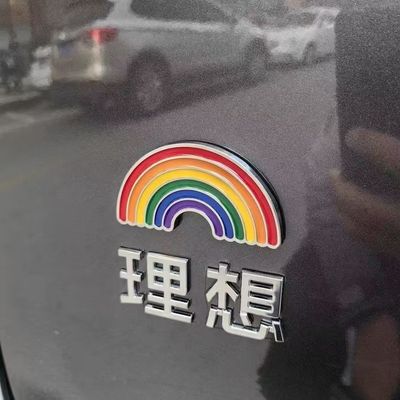 彩虹图案小鹏理想特斯拉零跑车贴