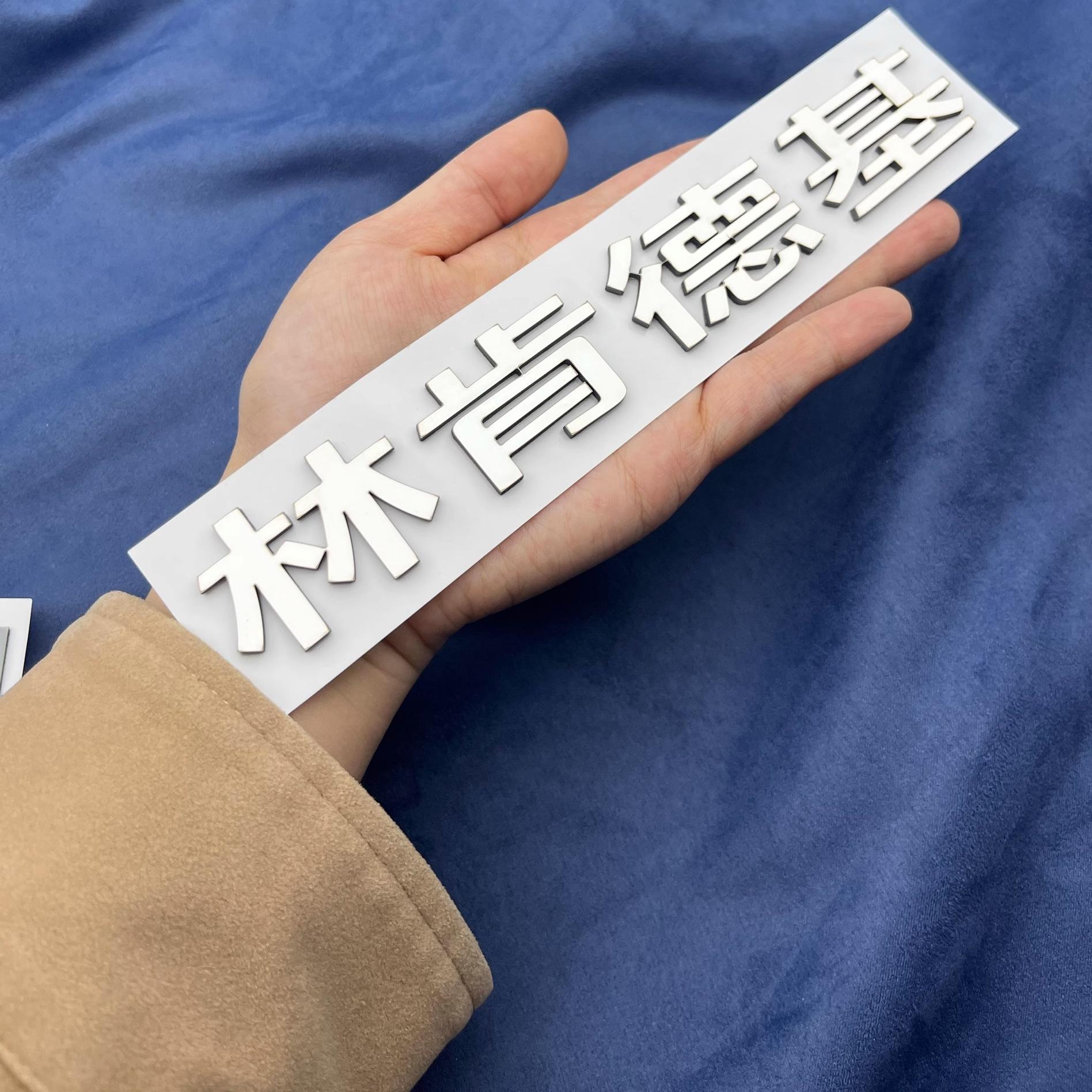 林肯汽车航海家冒险家德基汽车贴