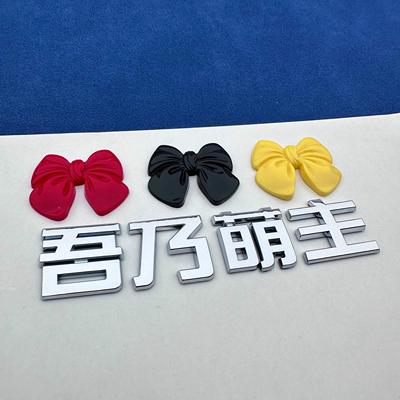 五菱萌主盟主高手缤果汽车标贴
