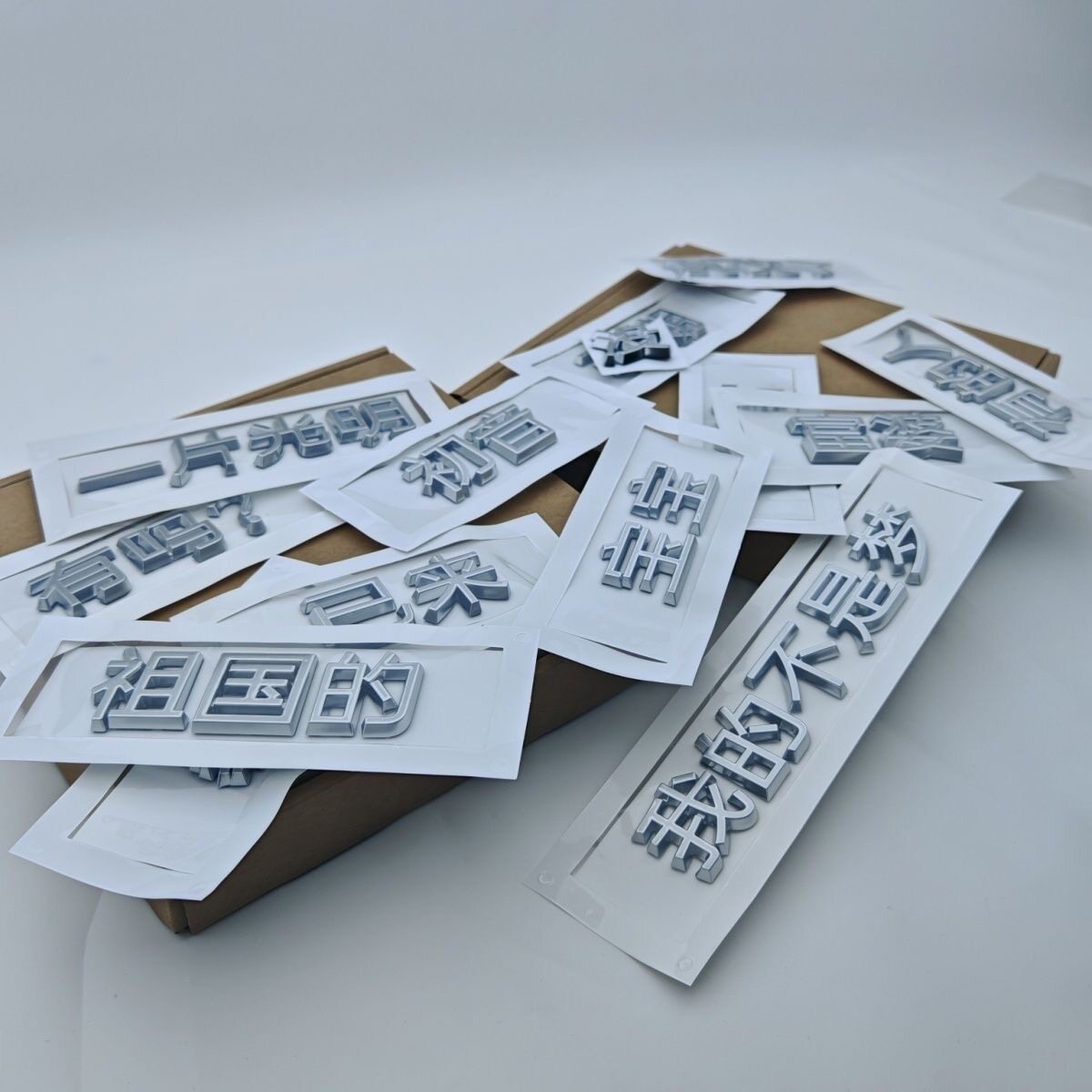 蔚来ET57ESC678汽车车贴原车材质3D立体ABS搞笑文字改装车标贴