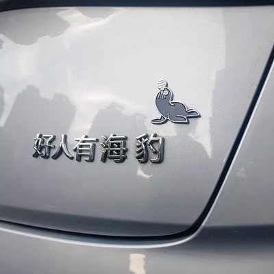 比亚迪海豹汽车车贴原车材质车标