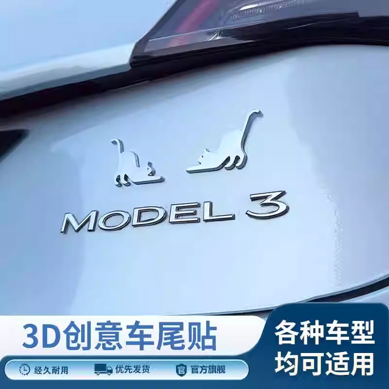 黑猫白猫宠物猫汽车车贴3D车标贴