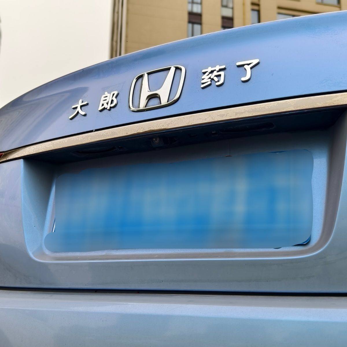 东风广汽本田大郎喝药了小姐姐喝酒吗汽车贴原车材质3d搞笑车标贴