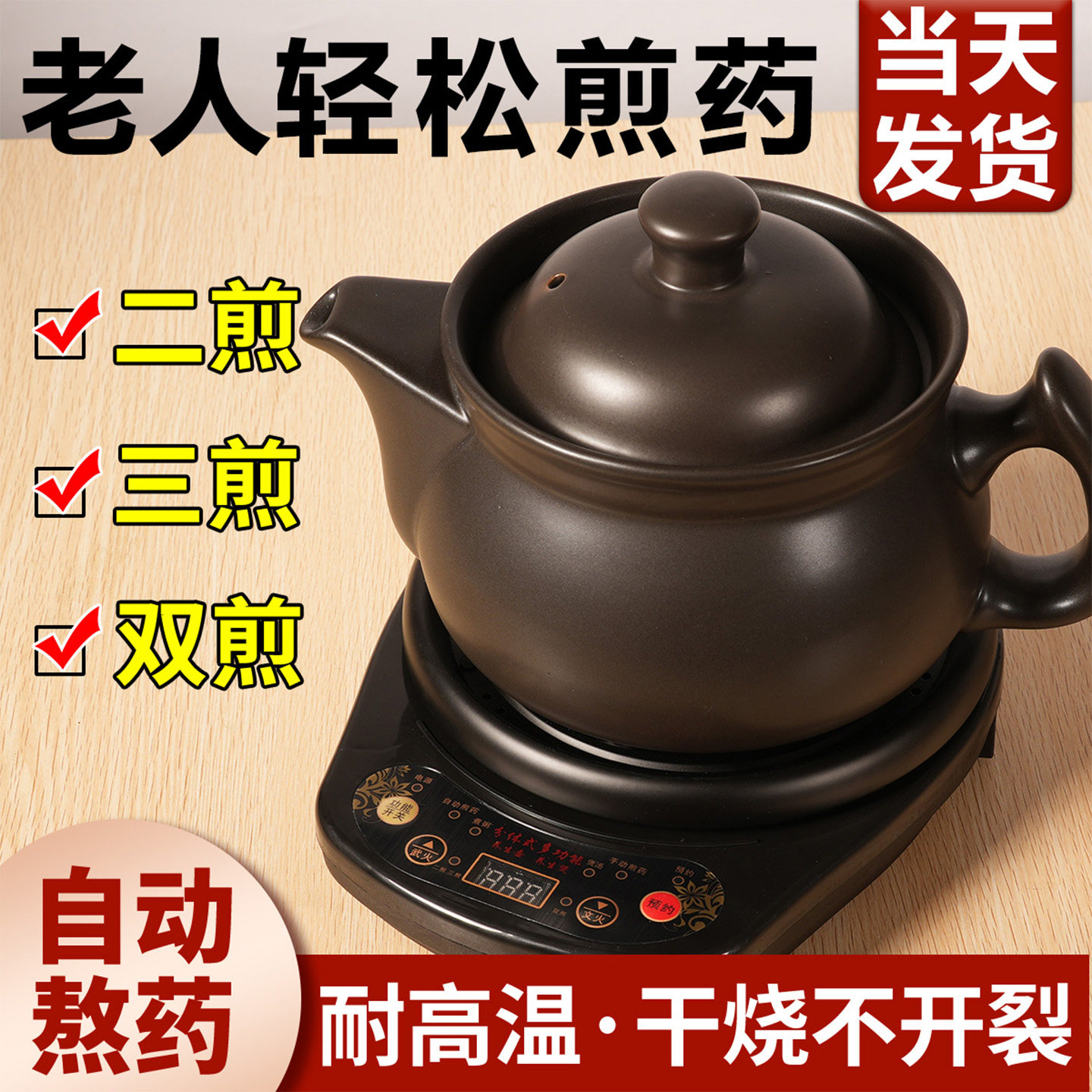 全自动煎药壶智能家用中药煲电煎壶煲药煎锅中医煮熬药罐砂锅炖药