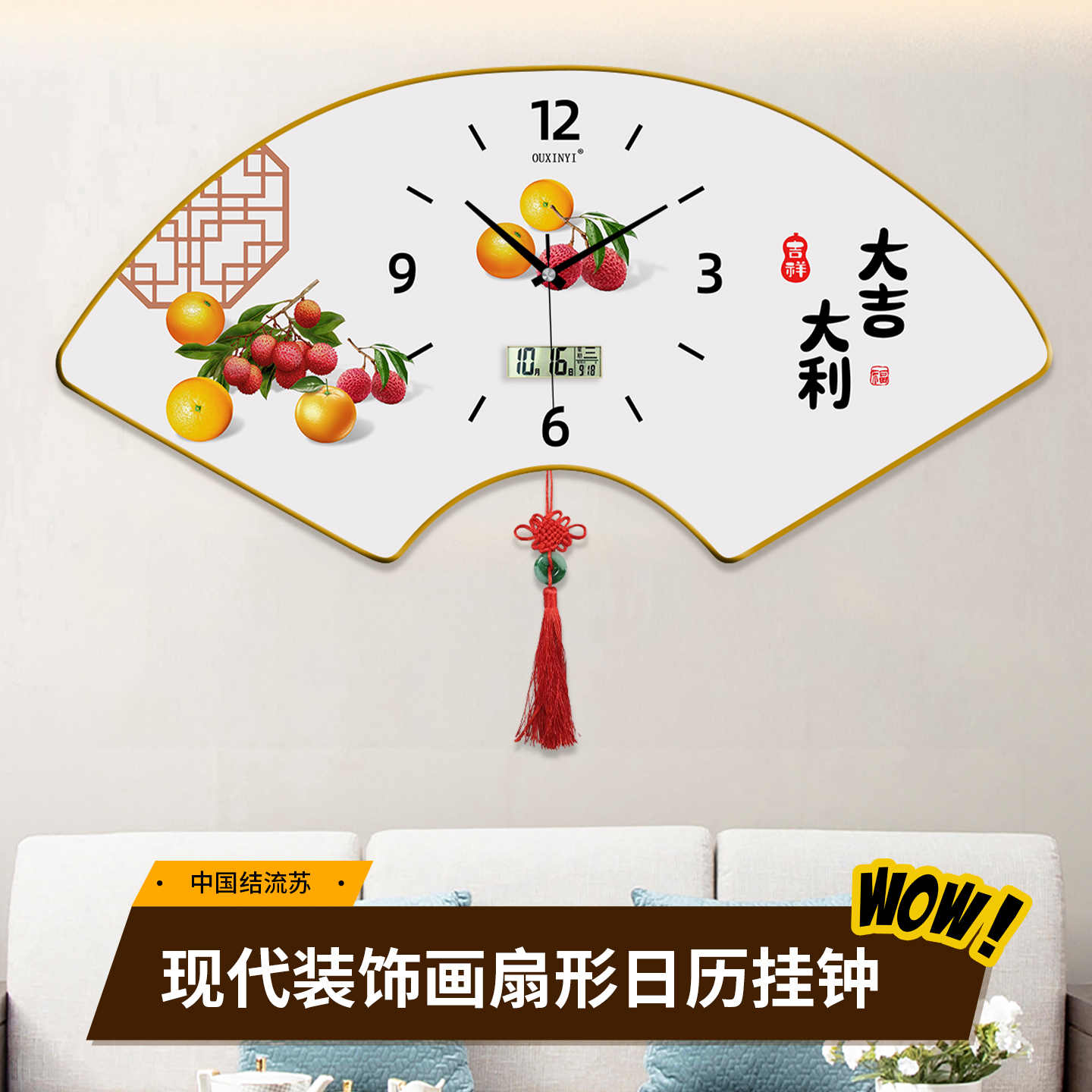 装饰画客厅扇形挂钟家用钟表挂画时钟餐厅静音中式挂墙石英钟挂表