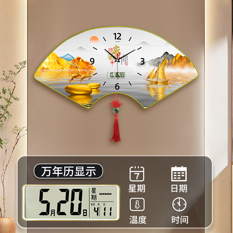 扇形挂钟静音免打孔万年历