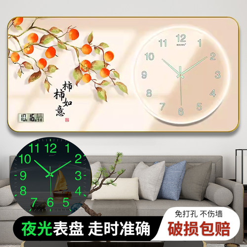 柿柿如意餐厅装饰画2025新款电子钟表万年历静音客厅创意夜光挂钟