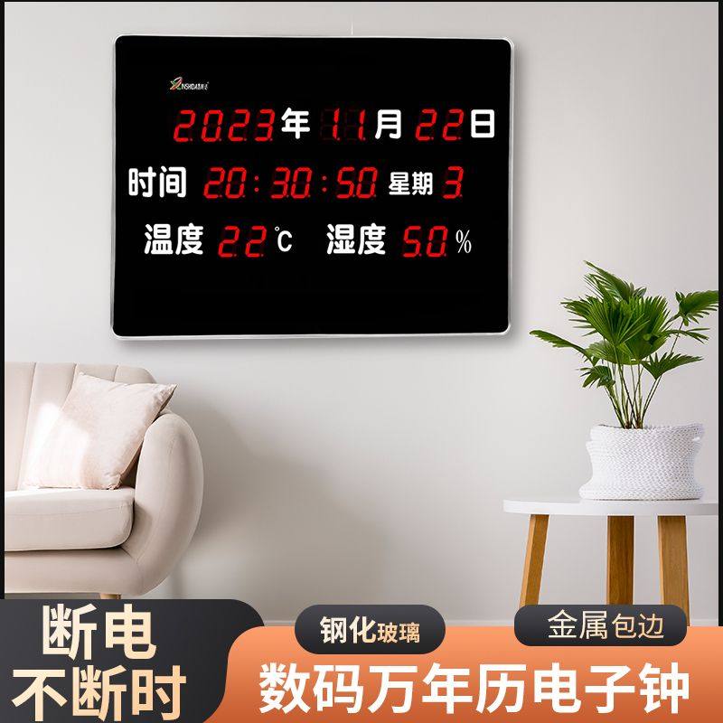 万年历电子钟数字大字大号电子时钟字母数码全数字静音挂墙家用,家居饰品,钟表画/挂钟画,淘宝优惠券,粉丝福利购,淘宝优惠卷