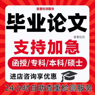 论文伦wen服务国开MBA工商管理lun毕ye开题wem报告ji专升本硕博w