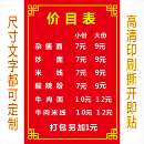 价目表广告早餐店小摊快餐广告贴纸自粘墙贴设计海报 可定制