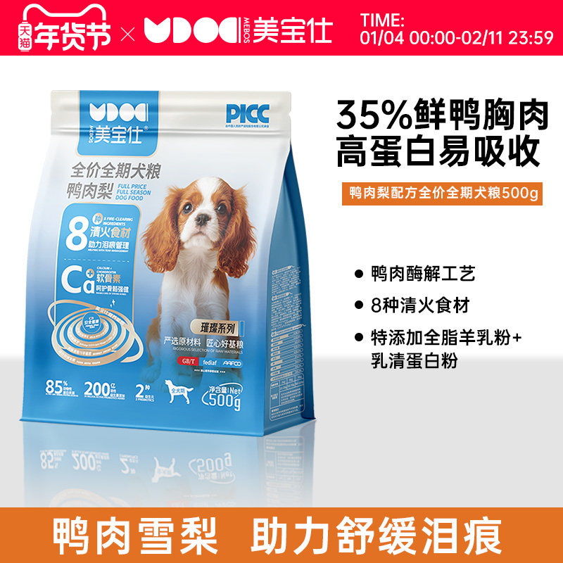 美宝仕全价鸭肉梨狗粮成犬幼犬粮10斤装狗粮大小型犬官方旗舰正品,宠物/宠物食品及用品,狗全价膨化粮,淘宝优惠券,粉丝福利购,淘宝优惠卷