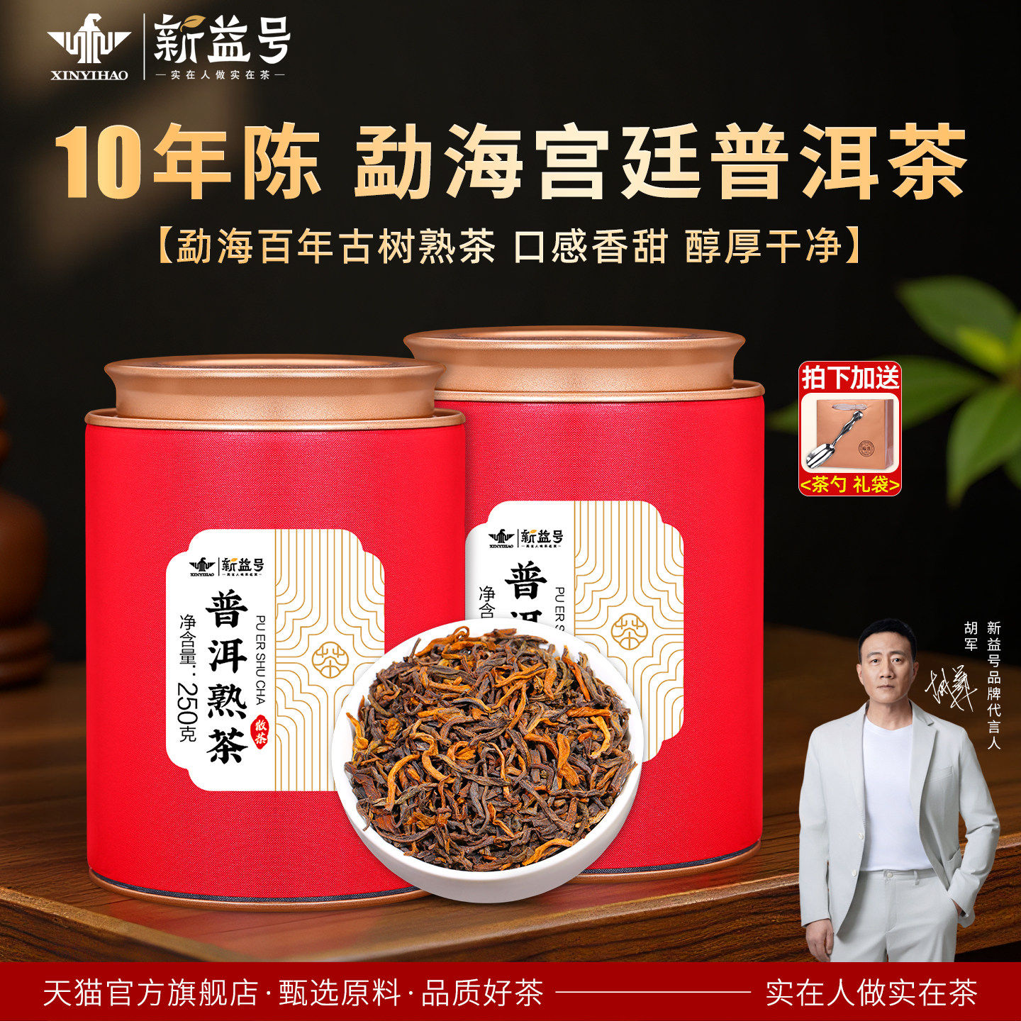 新益号普洱茶熟茶十年以上云南冰岛古树熟普口粮茶散装茶叶自己喝