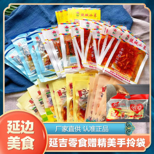 延边特产正宗延吉零食延城小菜组合辣明太鱼牛板筋豆皮鱿鱼丝鱼皮