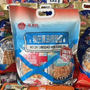 青岛特产海鲜大礼包山前江十大鲜旅游伴手礼送朋友礼物鱿鱼丝鱼片