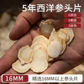100g 16mm以上西洋参切大片长白山特别级黄芪党参麦冬四宝茶