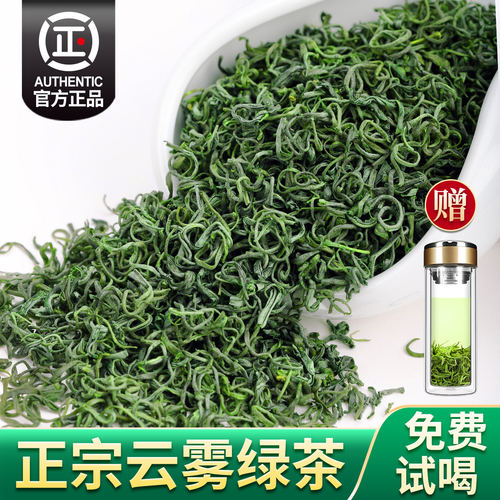 正宗高山云雾绿茶2025新茶明前特级日照充足春茶嫩芽散装茶叶500g