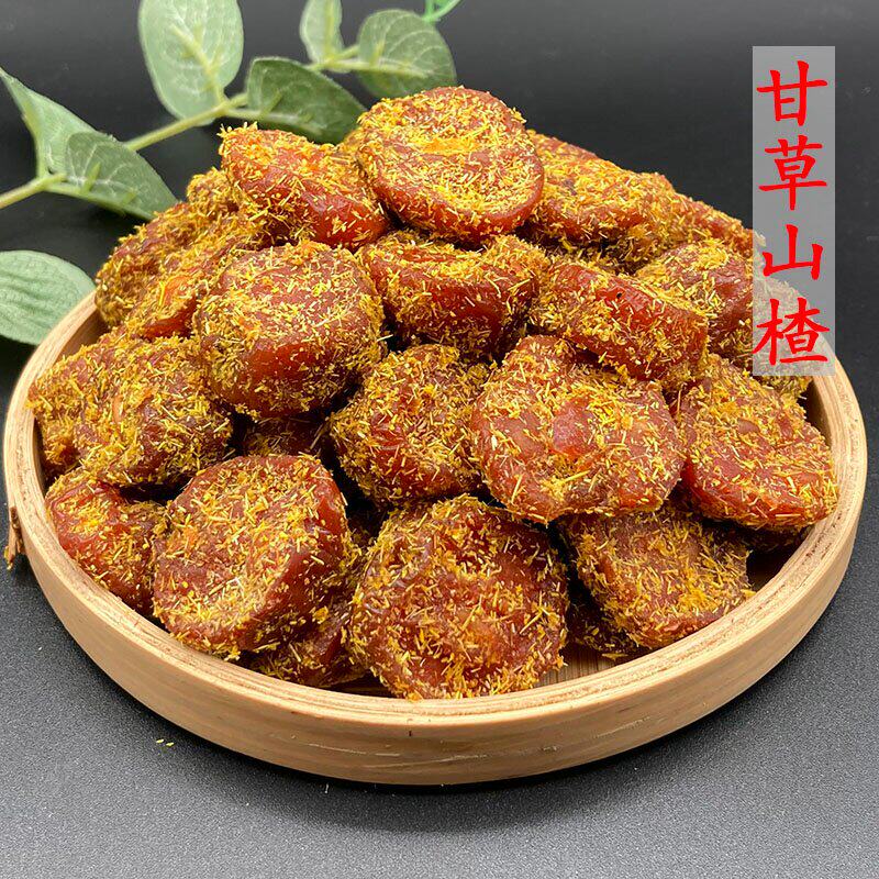 杭州超山甘草山楂500g 香草山楂果脯台湾特产蜜饯果干零食